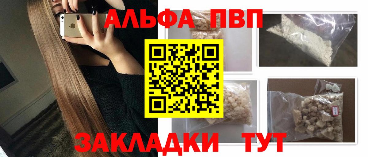 APVP  где купить наркоту  Корсаков  Альфа ПВП СК  Вход с VPN 