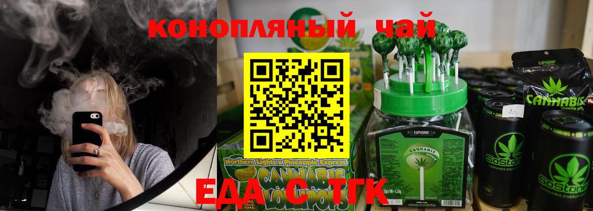 Корсаков  Canna-Cookies марихуана  Вход с VPN 