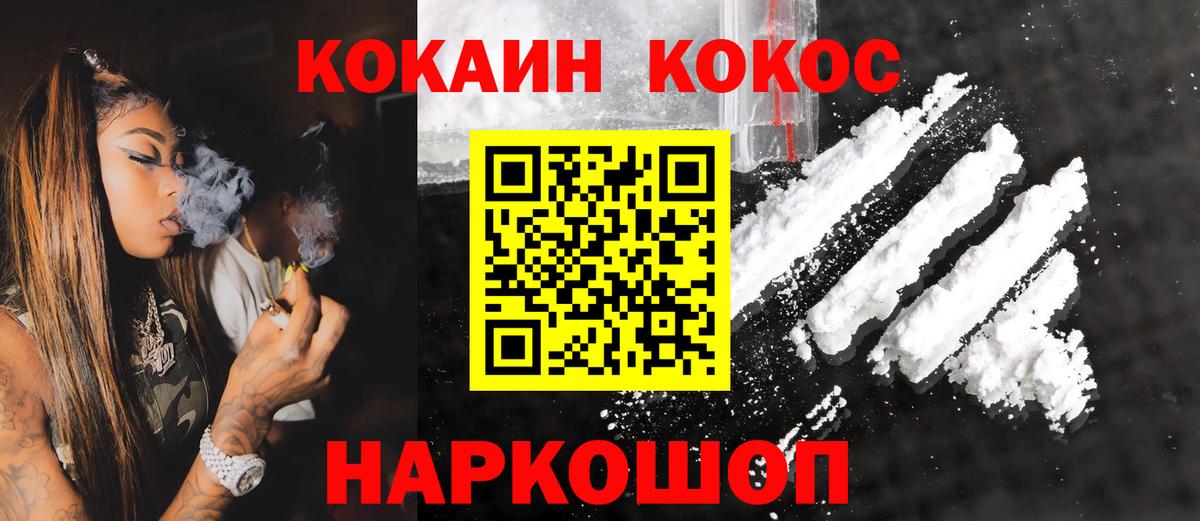 КОКАИН Fish Scale Корсаков