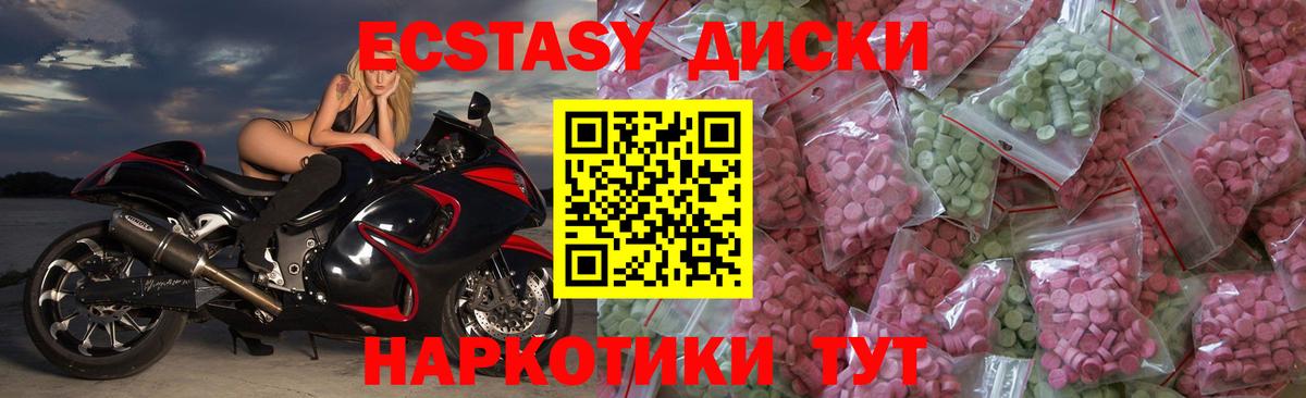 Экстази круглые  Вход с VPN  Корсаков 