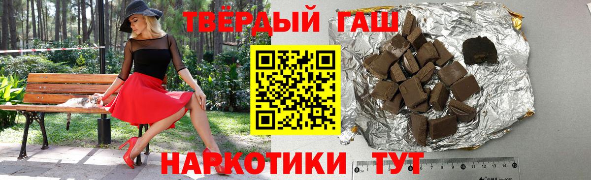 ГАШ hashish  ГАШИШ гашик  Вход с VPN  Корсаков 