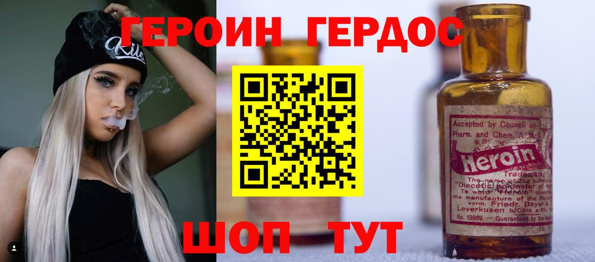 ГЕРОИН гречка  Вход с VPN  Корсаков 