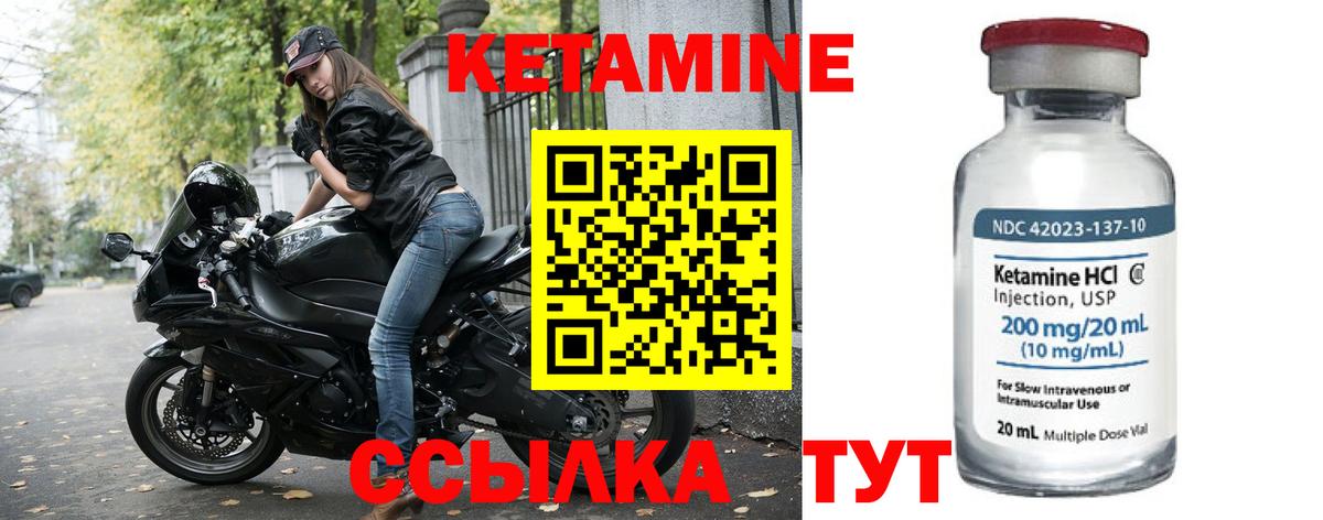 КЕТАМИН ketamine  Вход с VPN  КЕТАМИН VHQ  Корсаков 
