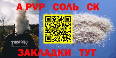 соль ск Бугуруслан
