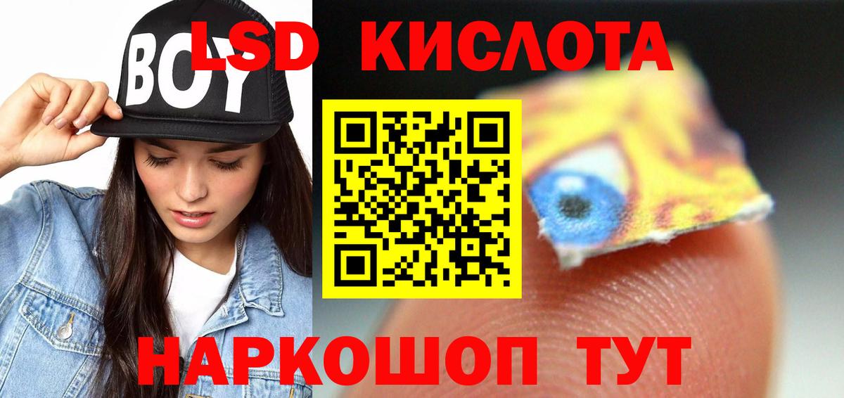 Лсд 25 экстази  Лсд 25 экстази ecstasy  Вход с VPN  Лсд 25 экстази кислота  Корсаков 