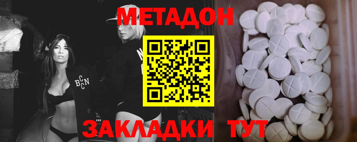 Метадон methadone Корсаков
