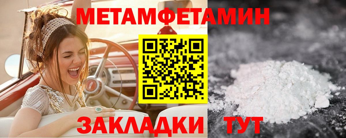 МЕТАМФЕТАМИН Methamphetamine  МЕТАМФЕТАМИН  Корсаков  Вход с VPN  МЕТАМФЕТАМИН Methamphetamine 