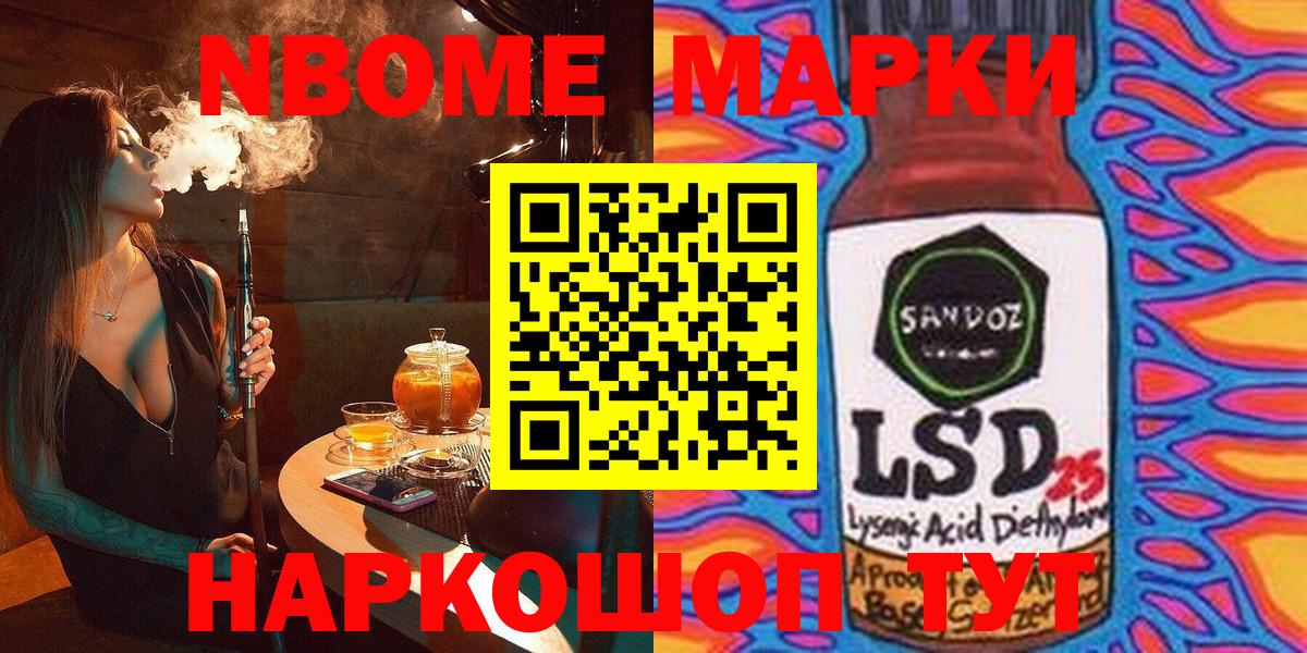 Корсаков  Наркотические марки  где найти   Вход с VPN  Марки 25I-NBOMe 1500мкг  Марки 25I-NBOMe 1500мкг 
