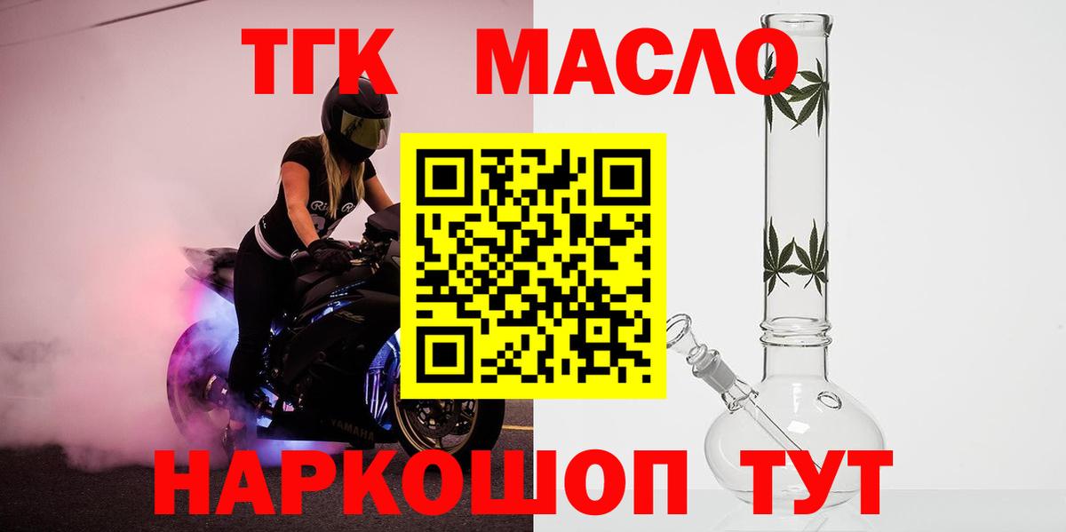 Дистиллят ТГК концентрат Корсаков