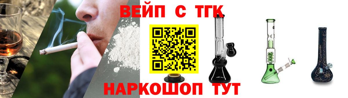 Корсаков  ТГК THC oil  Вход с VPN  ТГК Wax 